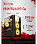 Корпус Bloody CC-123 без БП черный