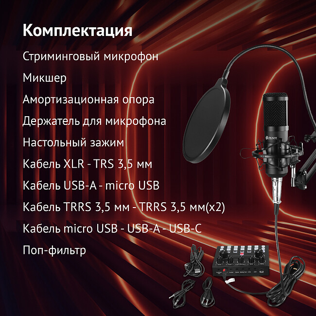 Микрофон Oklick SM-600G черный (1796784)