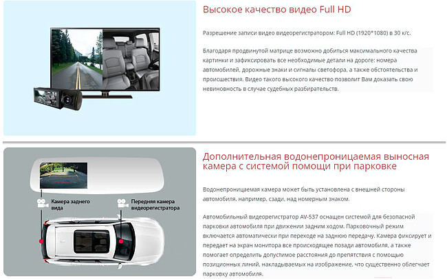 Автомобильный видеорегистратор Artway AV-537