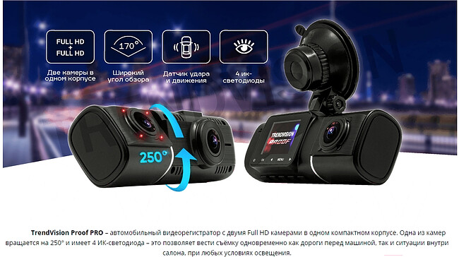 Автомобильный видеорегистратор TrendVision Proof PRO черный