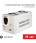 Стабилизатор напряжения Rexant АСН-12000/1-Ц серый (11-5008)