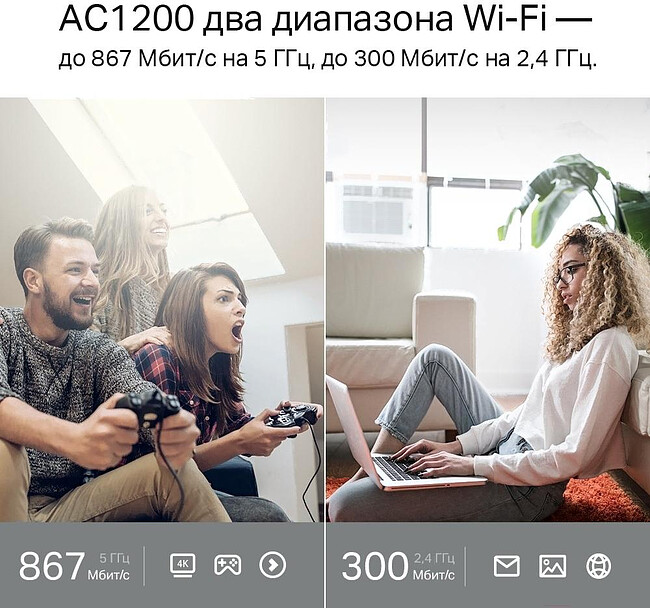 Маршрутизатор TP-Link Archer C50(RU)