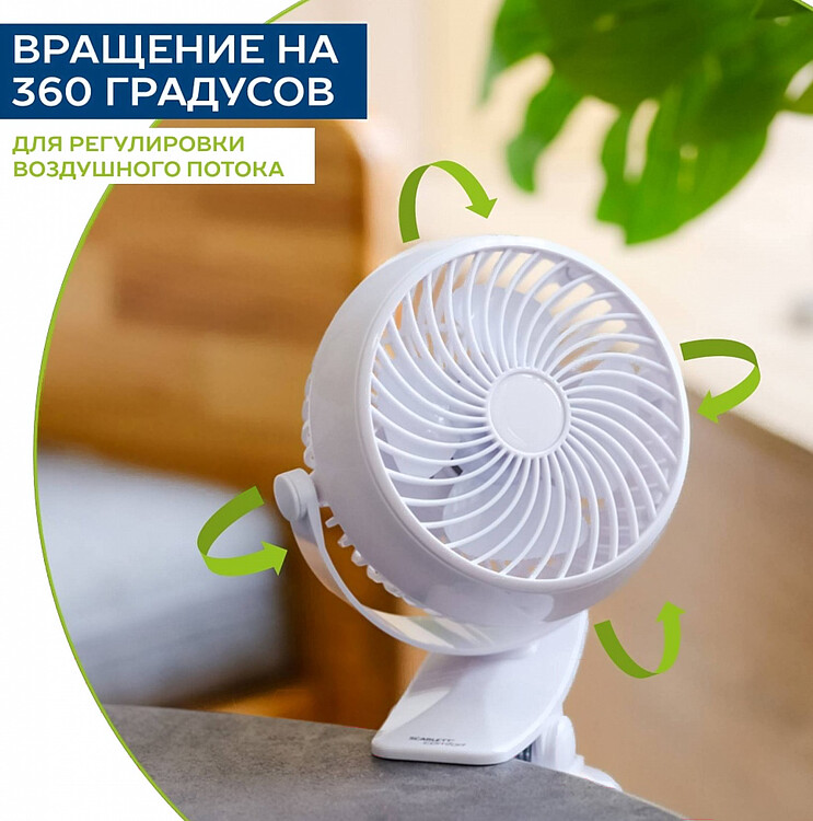 Вентилятор Scarlett SC-DF111S98 белый