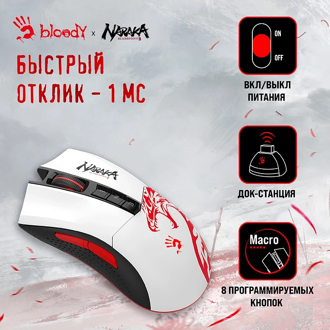 Мышь A4Tech Bloody R90 Plus Naraka белый/рисунок
