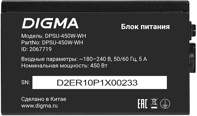 Блок питания Digma ATX 450W White (DPSU-450W-WH)