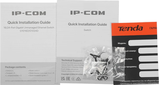 Коммутатор IP-COM G1016D