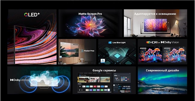 Телевизор Skyworth Eye Care черный (50Q66G)