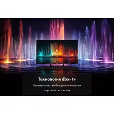 Телевизор Haier S2 Pro 32