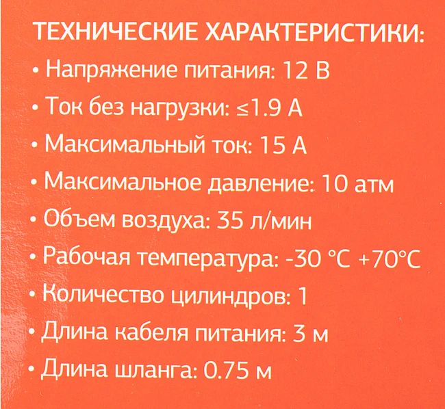 Автомобильный компрессор Starwind CC-220