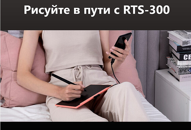 Графический планшет Huion Inspiroy Pink (RTS-300)