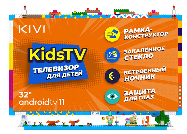 Телевизор Kivi Kids TV