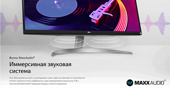 Монитор LG UltraWide 29WQ600-W серебристый