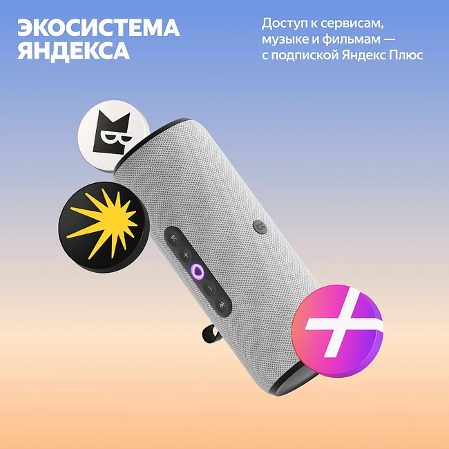 Умная колонка Яндекс Станция Стрит серый (YNDX-00030GRY)