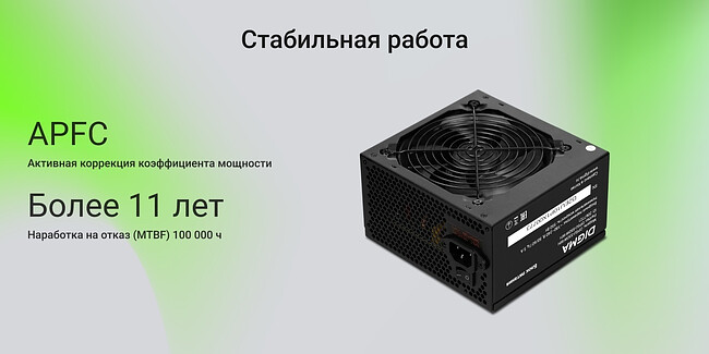 Блок питания Digma ATX 550W White (DPSU-550W-WH)