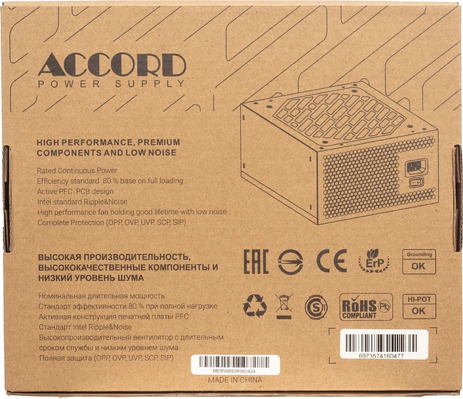Блок питания Accord ATX 650W 80 Plus White (ACC-W650P)
