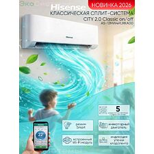 Сплит-система Hisense City 2.0 Classic A белый (AS-12HW4RLRKA01)
