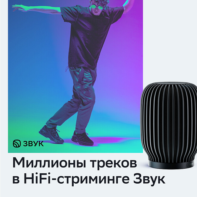 Умная колонка Sber Boom SBDV-00090 черный (SBDV-00090A)