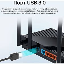 Беспроводной маршрутизатор TP-Link Archer AX55