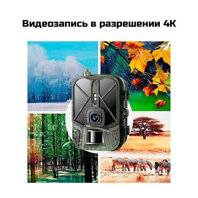 Фотоловушка Suntek HC-940Ultra-li