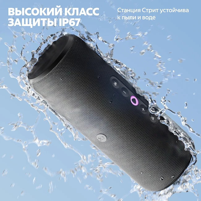 Умная колонка Яндекс Станция Стрит черный (YNDX-00030BLK)