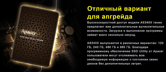 SSD диск Apacer AS340X 480GB (AP480GAS340XC-1)