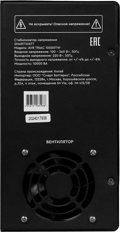 Стабилизатор напряжения Smartwatt AVR Triac 10000TW черный (4512020380005)