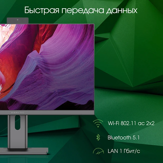 Моноблок Digma Pro Unity 1255U серый (DM23P7-AEXW02)