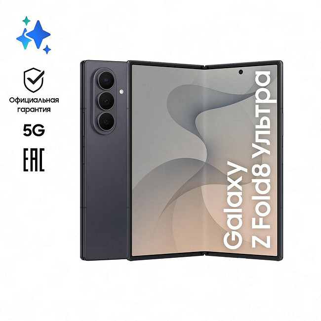 Смартфон Samsung Galaxy Z Fold 8 Ultra 12/512Gb графитовый (SM-F976BZKCCAU)