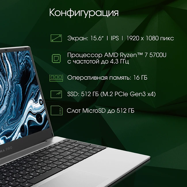 Ноутбук Digma Pro Breve Silver (DN15R7-ADXW01)