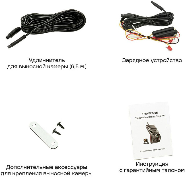 Видеорегистратор-GPS информатор TrendVision Online Cloud 4G