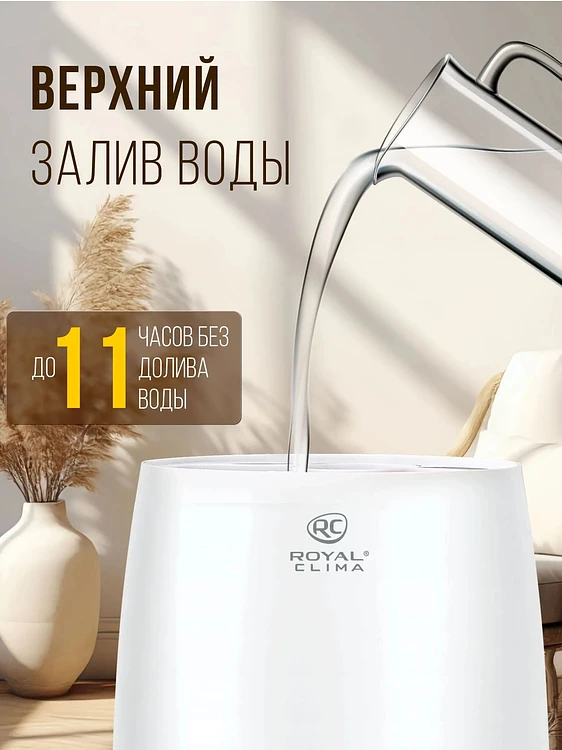 Увлажнитель воздуха Royal Clima RUH-LT300/3.5M-BU