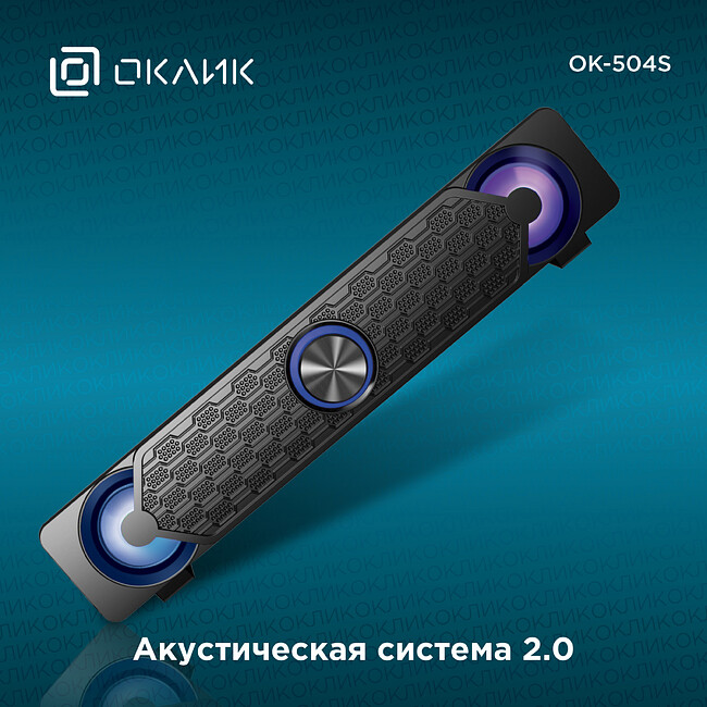 Саундбар Oklick OK-504S черный (1879664)