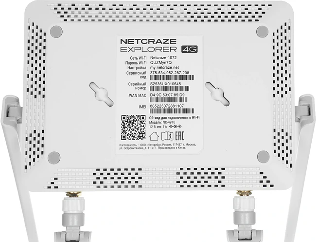 Маршрутизатор Netcraze Explorer 4G (NC-4910)