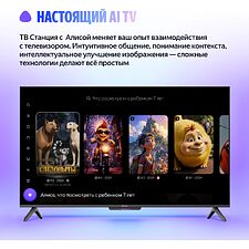 Телевизор Яндекс ТВ Станция Бейсик с Алисой 50 (YNDX-00079B )