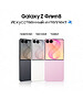 Смартфон Samsung Galaxy Z Flip8 5G 12/512GB Graphite (SM-F776BZKHCAU)