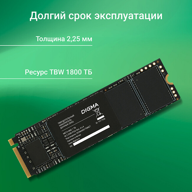 SSD диск Digma Meta M6E 1TB DGSM4001TM6ET