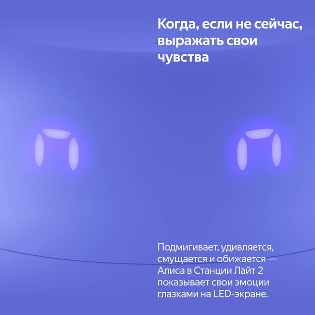 Умная колонка Яндекс Станция Лайт 2 фиолетовый (YNDX-00026VIO)