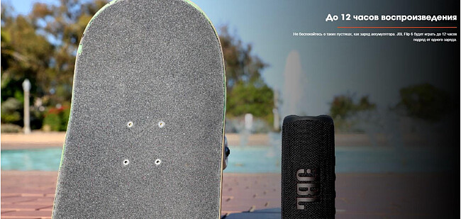 Портативная колонка JBL JBLFLIP6GREY