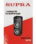 Беспроводная колонка Supra SMB-780 черный