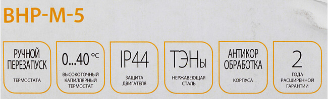 Тепловая пушка Ballu BHP-M-5