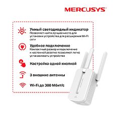 Точка доступа Mercusys MW300RE