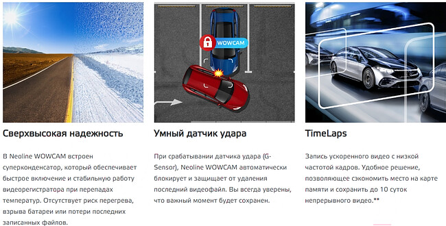 Автомобильный видеорегистратор Neoline WowCam Wi-Fi черный