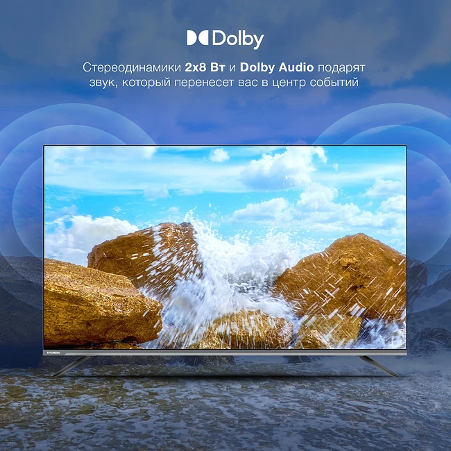 Телевизор Hyundai H-LED65BU7100 серый