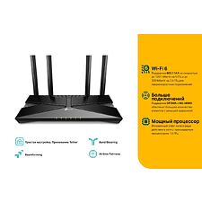 Wi-Fi роутер TP-Link Archer AX10