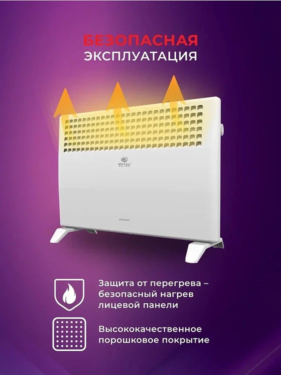Конвектор Royal Clima ATRI Econo белый (REC-AE1000M)