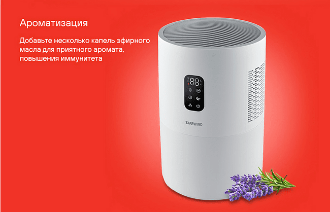 Мойка воздуха Starwind SAW5531 белый