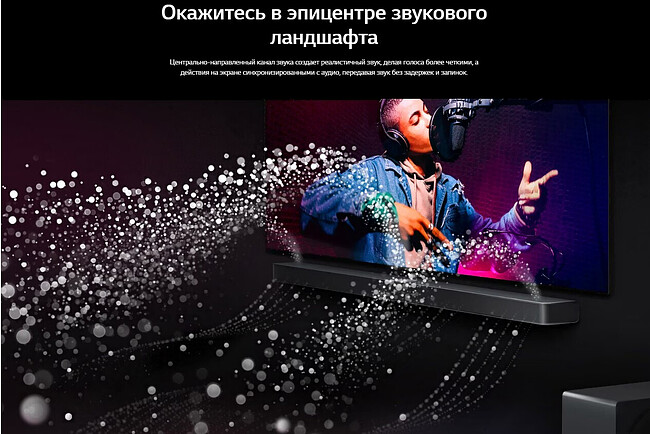Саундбар LG S90TY черный