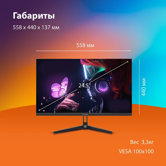 Монитор SunWind SM-25FI401 черный