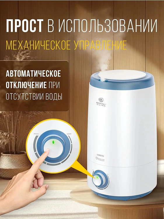 Увлажнитель воздуха Royal Clima RUH-LT300/3.5M-BU