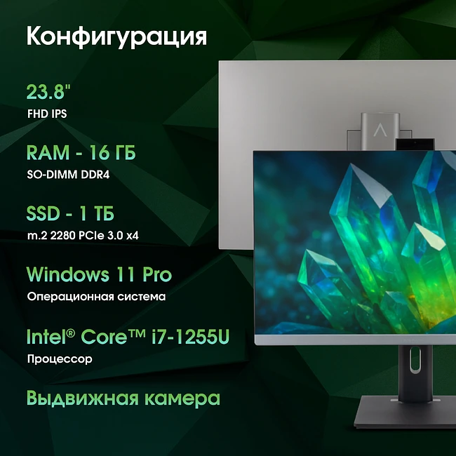 Моноблок Digma Pro Unity 1255U серый (DM23P7-AEXW02)